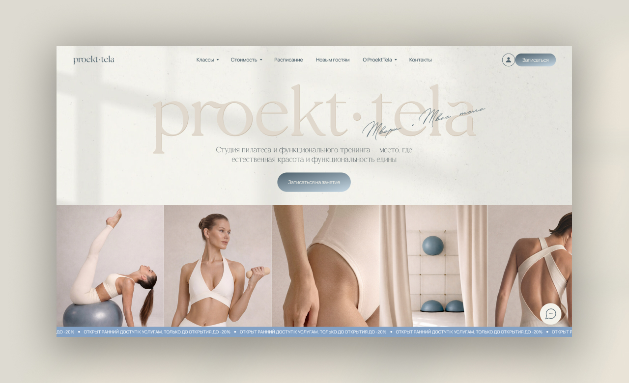 Proekt Tela